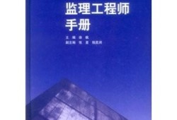 信息系統(tǒng)工程監(jiān)理人員資格證書(shū),信息系統(tǒng)監(jiān)理工程師證書(shū)