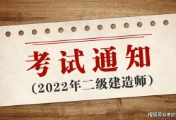 機電二級建造師難考嗎機電二級建造師難考嗎?