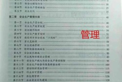 注冊安全工程師必考知識點,注冊安全工程師復習資料