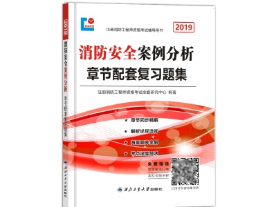 一級消防工程師2019難度,2021年一級消防工程師考試難度