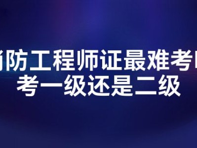 二級消防工程師1001無標題2015二級消防工程師