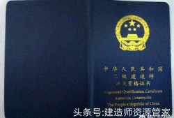 新手報考二級建造師，要做哪些準備工作？