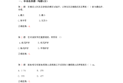 一級建造師水利水電實務課件pdf一級建造師水利水電實務課件