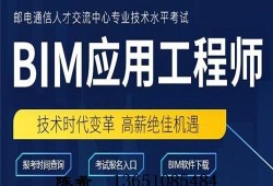 bim工程師都是學什么的bim工程師都是學什么