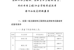 注冊巖土工程師助理,注冊巖土工程師助理怎么樣