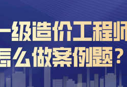 聊城造價信息網官網,聊城造價工程師