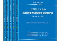 巖土工程師實務手冊內容,巖土工程師實務手冊