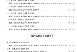 二級建造師的書籍可以提前2年看嗎,二級建造師的書籍