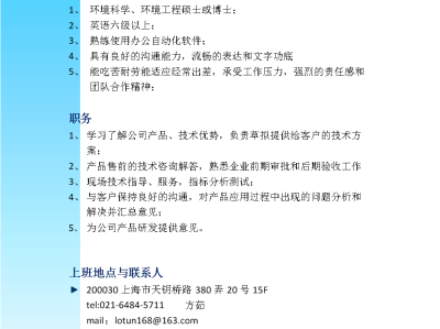 安徽監理工程師招聘信息,安徽工程建設監理公司招聘