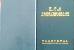 建筑專業監理工程師注冊建筑專業監理工程師