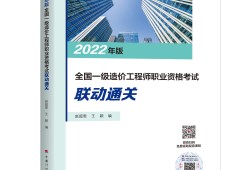 全國造價員考試真題及答案解析全國造價工程師考試資料