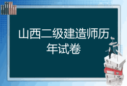 建造師考試論壇哪個(gè)比較好,建造師考試論壇