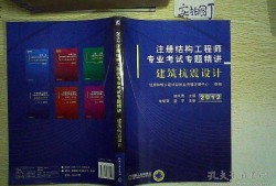 一級(jí)注冊(cè)結(jié)構(gòu)工程師通過(guò)率,注冊(cè)結(jié)構(gòu)工程師面試問(wèn)題