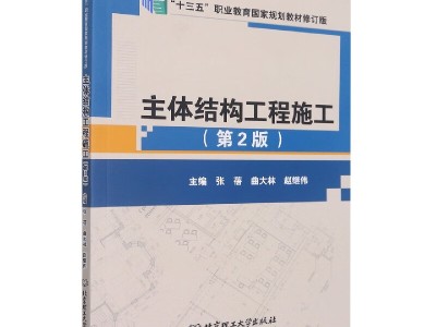 結構工程師書籍在哪買結構工程師書籍