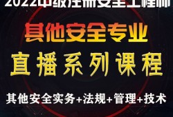 信息安全工程師晉升信息安全工程師值得考嗎