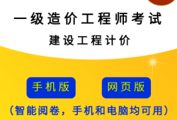 造價工程師寶典下載造價工程師免費題庫app推薦