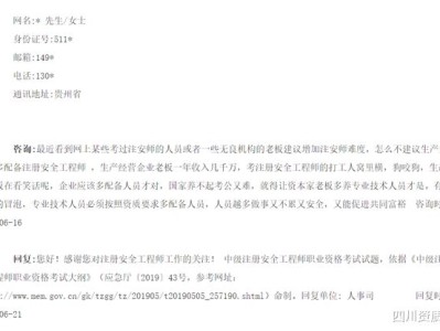 注冊安全工程師成績什么時候注冊安全工程師成績什么時候可以查詢