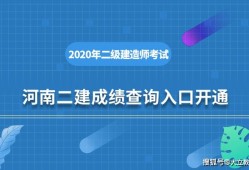 河南二級建造師報名時間2022,河南二級建造師報名時間