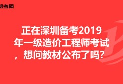 一級造價工程師注冊流程視頻講解一級注冊造價工程師報名條件