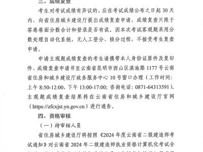 二級建造師成績查詢時間二級建造師成績查詢時間過了