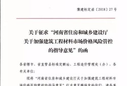 河南省工程造價信息網,河南省工程造價信息網園林綠化2021