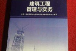 一級建造師機電專業教材,一級建造師22年機電教材