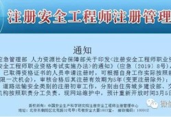 非安全專業可以報考安全工程師嗎,非安全專業可以報考安全工程師嗎知乎