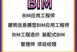 bim裝配式工程師在哪報(bào)名bim+裝配式工程師報(bào)名條件