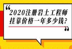 巖土工程師專業考試科目和滾動年限巖土工程師滾動幾年