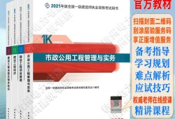 一級建造師市政pdf,市政一級建造師課件