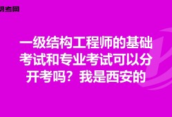 包含結(jié)構(gòu)工程師有哪些相關(guān)專業(yè)嗎的詞條