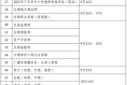 一級(jí)建造師師考試時(shí)間一級(jí)建造師考試時(shí)間考試時(shí)間