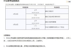 甘肅一級建造師準考證打印甘肅一級建造師繼續教育網官網