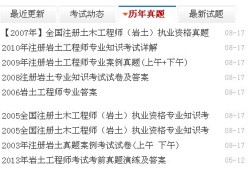 湖北省注冊巖土工程師基礎考試湖北省注冊巖土工程師基礎考試時間