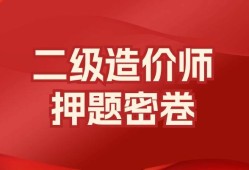 兵團造價工程師準考證,造價工程師報名入口官網