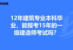 一級建造師考試要求的專業,一級建造師考試要求的專業是什么