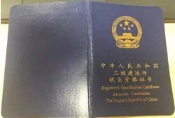 二級建造師注冊視頻二級建造師注冊視頻教學