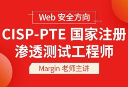 web安全工程師培訓(xùn)班web安全工程師