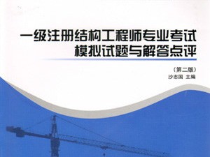 中諾做結(jié)構(gòu)工程師怎么樣,工程造價(jià)專業(yè)介紹ppt