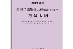 二級建造師和二級造價師考試難不難？怎么報名？