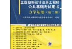 一級結構工程師基礎流體力學,一級結構工程師基礎流體力學考試