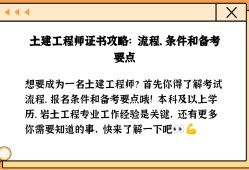 結構工程師與建筑師誰地位高結構工程師跟土建工程師一樣嗎