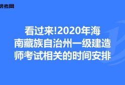 海南一級建造師招聘公告,海南一級建造師招聘