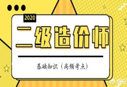 造價員取消、造價師分級，對注冊造價師證書的含金量有影響嗎？