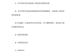 二級造價工程師考試技巧二級造價工程師考試技巧視頻