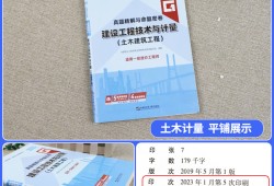 注冊造價工程師考試教材電子版,注冊造價工程師 教材