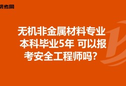 注冊安全工程師分專業(yè)嗎,安全工程師分專業(yè)嗎