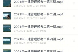 一級建造師通信大綱,一建通信真題2020