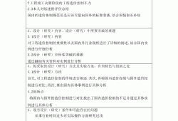 工程造價畢業(yè)設(shè)計工程造價畢業(yè)設(shè)計任務(wù)書