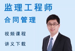 中大網校監理工程師,2022監理工程師教材